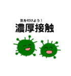 コロナくんに打ち勝つ（個別スタンプ：2）
