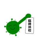 コロナくんに打ち勝つ（個別スタンプ：28）