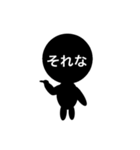 【シュールな顔文字】くろい人（個別スタンプ：3）