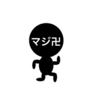 【シュールな顔文字】くろい人（個別スタンプ：5）
