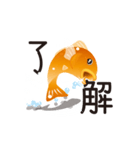 泳ぐ金魚。はねる金魚。（個別スタンプ：18）
