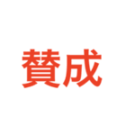 とある団体の総会の時に耳にするフレーズ（個別スタンプ：17）