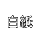 とある団体の総会の時に耳にするフレーズ（個別スタンプ：19）