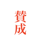 とある団体の総会の時に耳にするフレーズ（個別スタンプ：20）