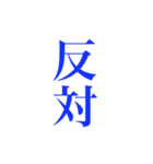 とある団体の総会の時に耳にするフレーズ（個別スタンプ：21）