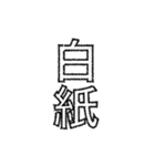 とある団体の総会の時に耳にするフレーズ（個別スタンプ：22）