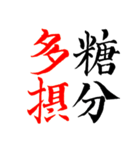 不金銭感覚・生活習慣向け（個別スタンプ：3）