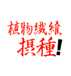不金銭感覚・生活習慣向け（個別スタンプ：8）