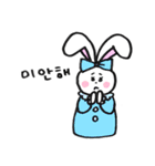 ウサギのハングルスタンプ（個別スタンプ：8）