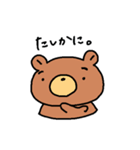 まゆげがかわいい 森のくまさん2（個別スタンプ：4）