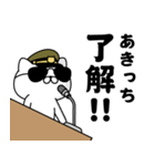 『あきっち』お名前/軍人にゃんこ（個別スタンプ：16）