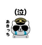 『あきっち』お名前/軍人にゃんこ（個別スタンプ：22）