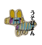 長男の絵2（うそぴょん）（個別スタンプ：1）