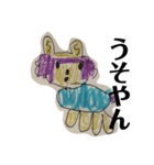 長男の絵2（うそぴょん）（個別スタンプ：2）