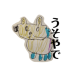 長男の絵2（うそぴょん）（個別スタンプ：5）
