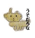 長男の絵2（うそぴょん）（個別スタンプ：7）