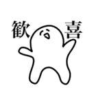 オタクたち（個別スタンプ：3）