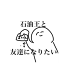 オタクたち（個別スタンプ：11）