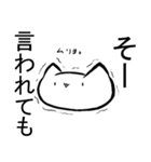 みんみスタンプ＜完全版！！！！＞（個別スタンプ：8）