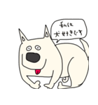 しろ犬さんの日課（個別スタンプ：1）