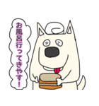 しろ犬さんの日課（個別スタンプ：16）