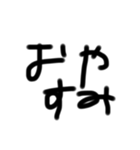 ダルみ〜な文字たち（個別スタンプ：3）