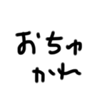 ダルみ〜な文字たち（個別スタンプ：11）