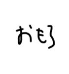 ダルみ〜な文字たち（個別スタンプ：13）