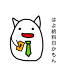 やる気ないねこリーマン（個別スタンプ：9）
