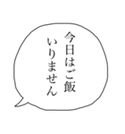 夫婦の夫婦による夫婦のためのスタンプ・夫（個別スタンプ：3）