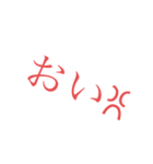 日常会話24*（個別スタンプ：1）