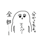 白い人々（個別スタンプ：7）