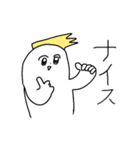 白い人々（個別スタンプ：10）