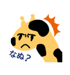 キリンのスタンプです。（個別スタンプ：12）