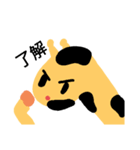 キリンのスタンプです。（個別スタンプ：17）