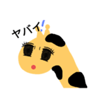 キリンのスタンプです。（個別スタンプ：19）