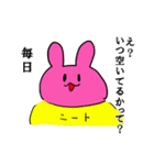 ニートの平日（個別スタンプ：7）