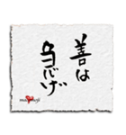 筆文字言葉 ～仕事でことわざ～（個別スタンプ：14）