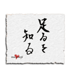 筆文字言葉 ～仕事でことわざ～（個別スタンプ：18）