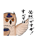 フクロウ神父（個別スタンプ：33）
