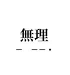 うちらのモールス信号（個別スタンプ：7）