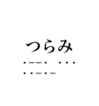 うちらのモールス信号（個別スタンプ：13）