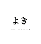 うちらのモールス信号（個別スタンプ：15）