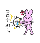 コロナとうさぎ（個別スタンプ：2）