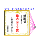 気持ちを込めた各賞状（個別スタンプ：1）