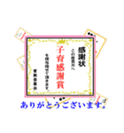 気持ちを込めた各賞状（個別スタンプ：2）