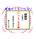 気持ちを込めた各賞状（個別スタンプ：4）