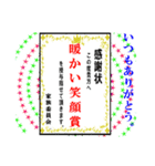 気持ちを込めた各賞状（個別スタンプ：5）