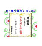 気持ちを込めた各賞状（個別スタンプ：6）