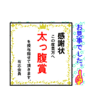 気持ちを込めた各賞状（個別スタンプ：7）